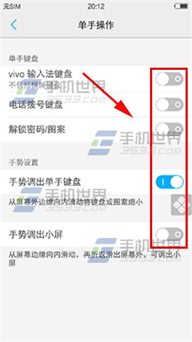 vivo X5Pro单手操作怎么设置3