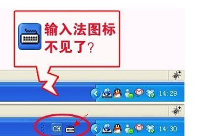 输入法图标不见了怎么办？1