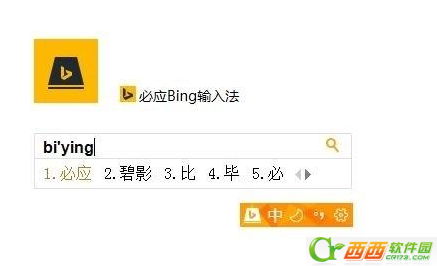 必应输入法win10怎么用不了1