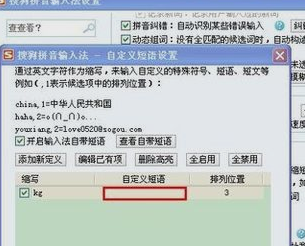 搜狗输入法怎么打空格6