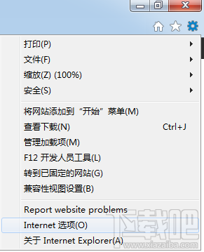 提示Internet Explorer已停止工作怎么办3