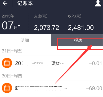 支付宝账单怎么查询7