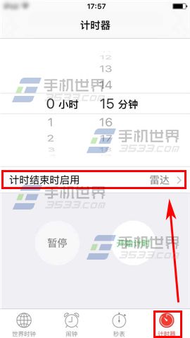 iPhone6sPlus如何定时音乐播放?3