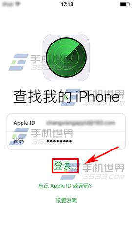 iPhone6S查找我的iphone怎么用?5