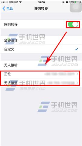 iPhone6S呼叫转移怎么设置?5