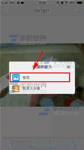 vivo X5Pro桌面壁纸怎么设置4