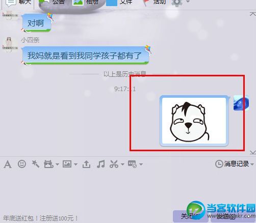 qq群等级积分怎么升1