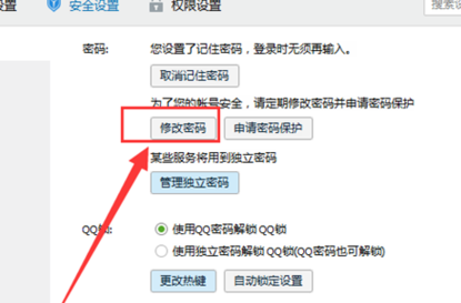 如何限制qq异地登陆5