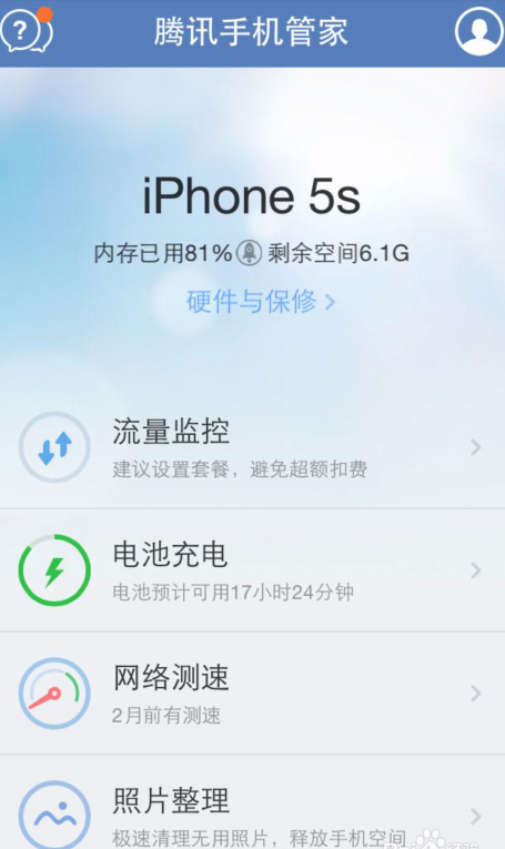 腾讯手机管家怎么管理照片2