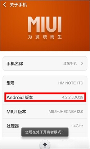 红米Note2如何连接电脑？1