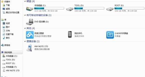 红米Note2如何连接电脑？5