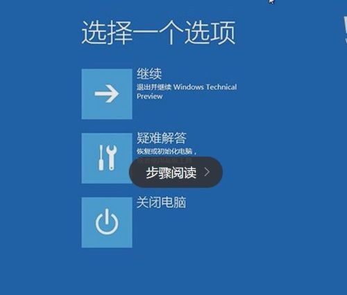 Win10蓝屏提示INACCESSIBLE_BOOT_DEVICE的解决方法3