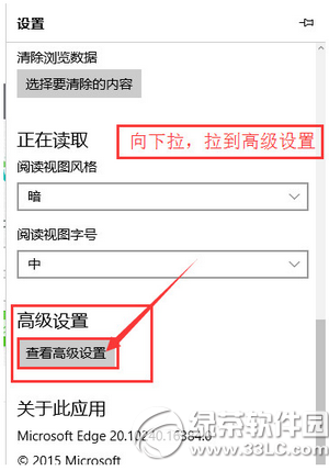 win10 edge浏览器怎么设置主页？2