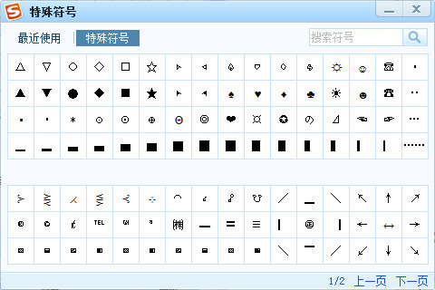 搜狗输入法特殊符号在哪3
