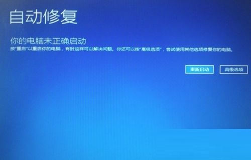 Win10蓝屏提示INACCESSIBLE_BOOT_DEVICE的解决方法2