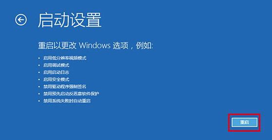 win10免重启进入安全模式的方法2