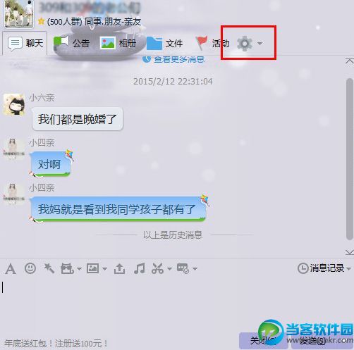 qq群等级积分怎么升3