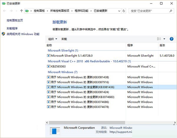 Win10同步邮件应用时出现错误0x80c8043e怎么办2