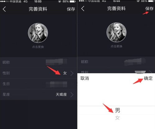 小咖秀性别怎么更改？2