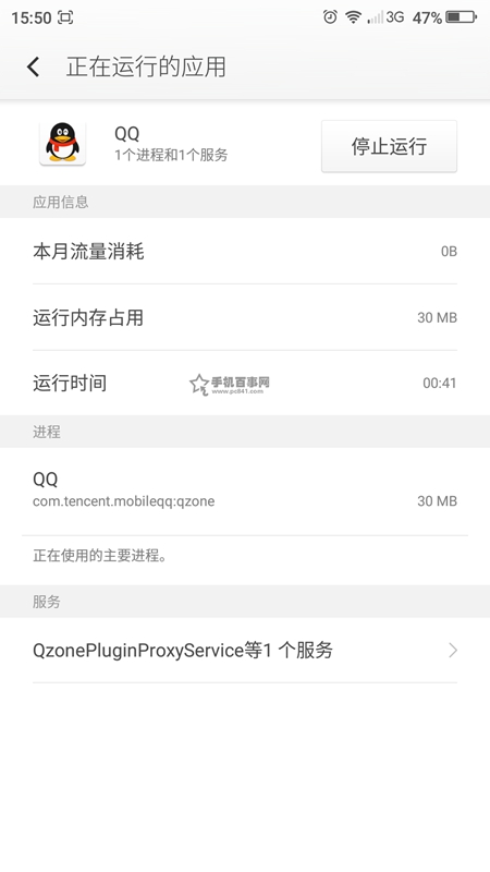 手机QQ wifi怎么卸载2