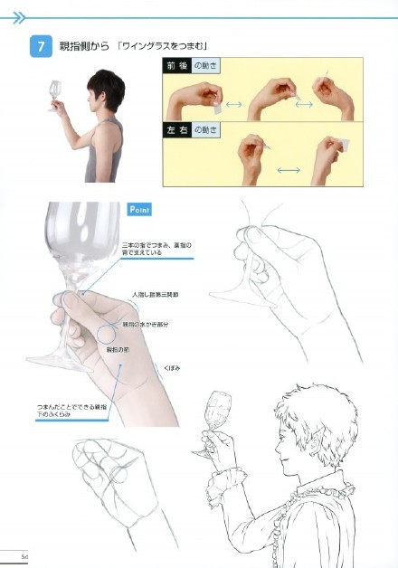 SAI手部动作画法解析2