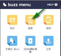 Buzz桌面换壁纸方法1