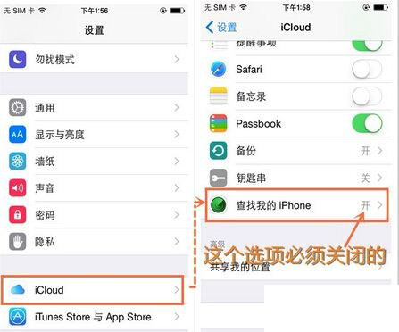 ios9越狱失败后怎么办4