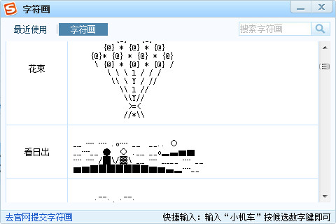 搜狗输入法特殊符号在哪6