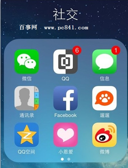 ios9不越狱怎么美化7