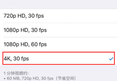 iPhone6s 4k视频录像怎么设置4