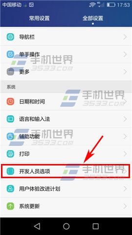 华为P8max桌面备份密码怎么设置?3