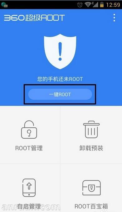 360超级root怎么用1