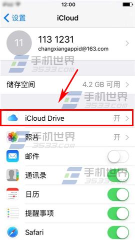 苹果iPhone6S云备份怎么关闭3