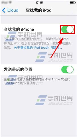 iPhone6S查找我的iphone怎么用?4