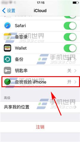 iPhone6S查找我的iphone怎么用?3