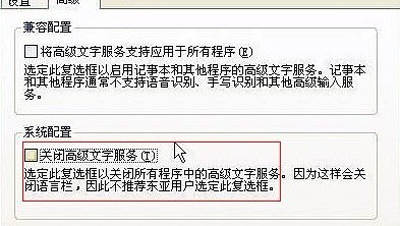 输入法图标不见了怎么办？3