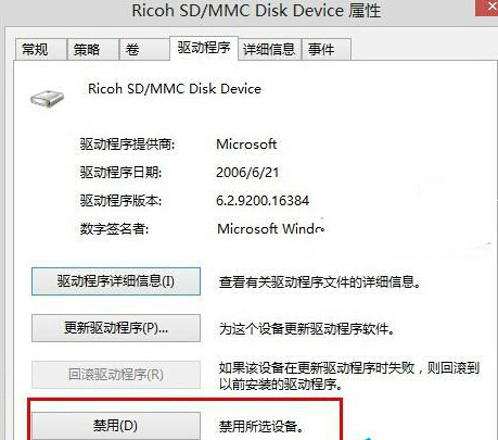 win7电脑关机时提示驱动器没有磁盘怎么办？2