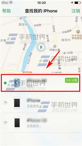 iPhone6S查找我的iphone怎么用?7