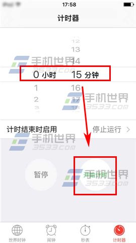 iPhone6sPlus如何定时音乐播放?5