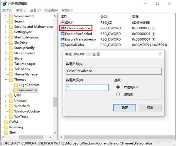 未激活的Win10装扮界面的技巧2