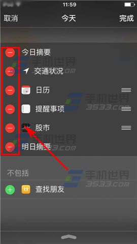 苹果iPhone6sPlus通知栏插件如何关闭?3