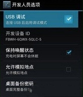 红米Note2 USB调试如何打开？1