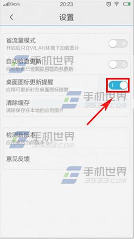 vivo X5Pro图标角标如何隐藏?3