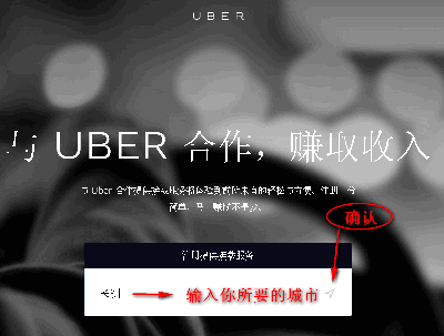 怎么成为优步司机？3