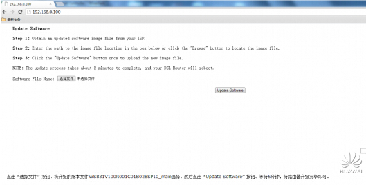 华为路由器升级异常变砖无法开机的解决方法2
