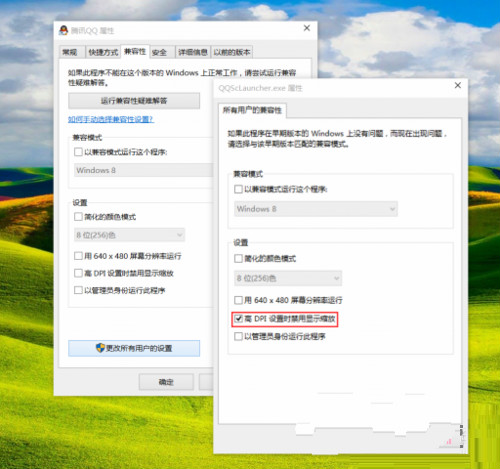 Win10系统部分软件应用界面模糊怎么修复2