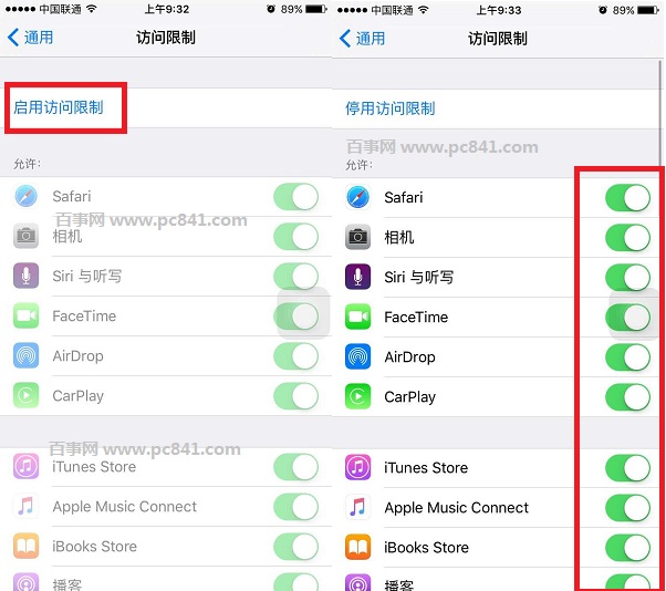 iPhone6s怎么开启访问限制3