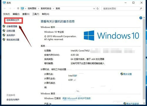 Win10系统没有IE浏览器如何启用3