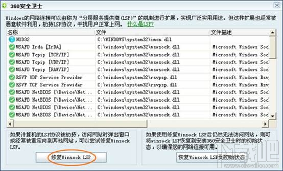 pptv观看视频时出现CPU100%解决方法4