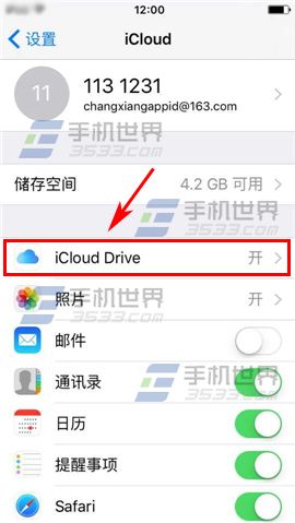 Phone6sPlus云备份怎么关?3